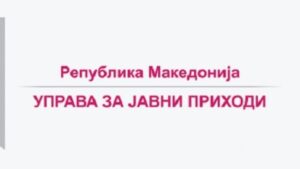 DAP me kontrolle të shtuara gjatë sezonit turistik