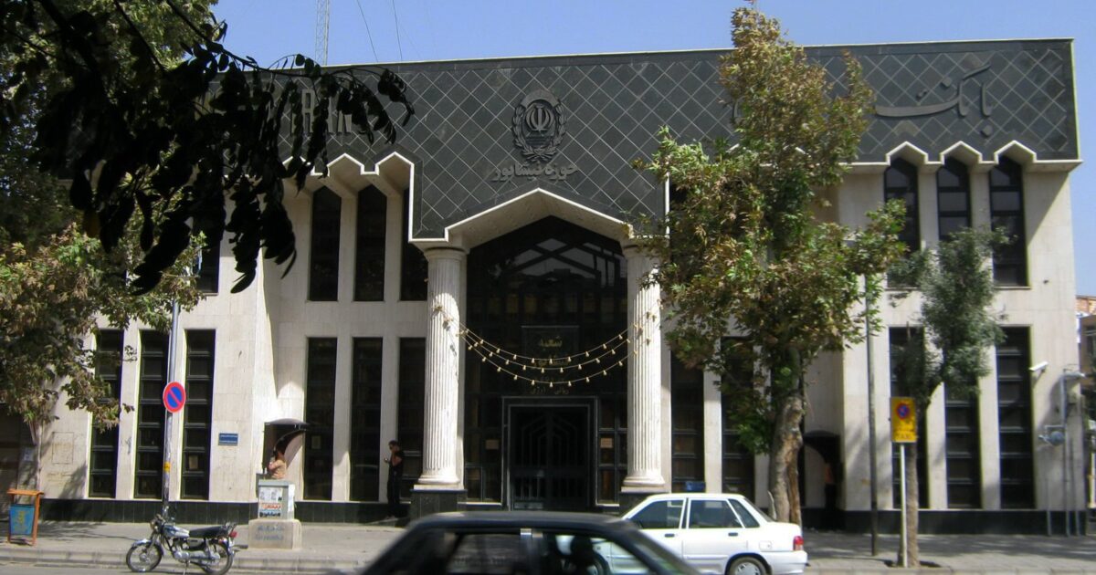 Një degë e Bank Melli-t të Iranit