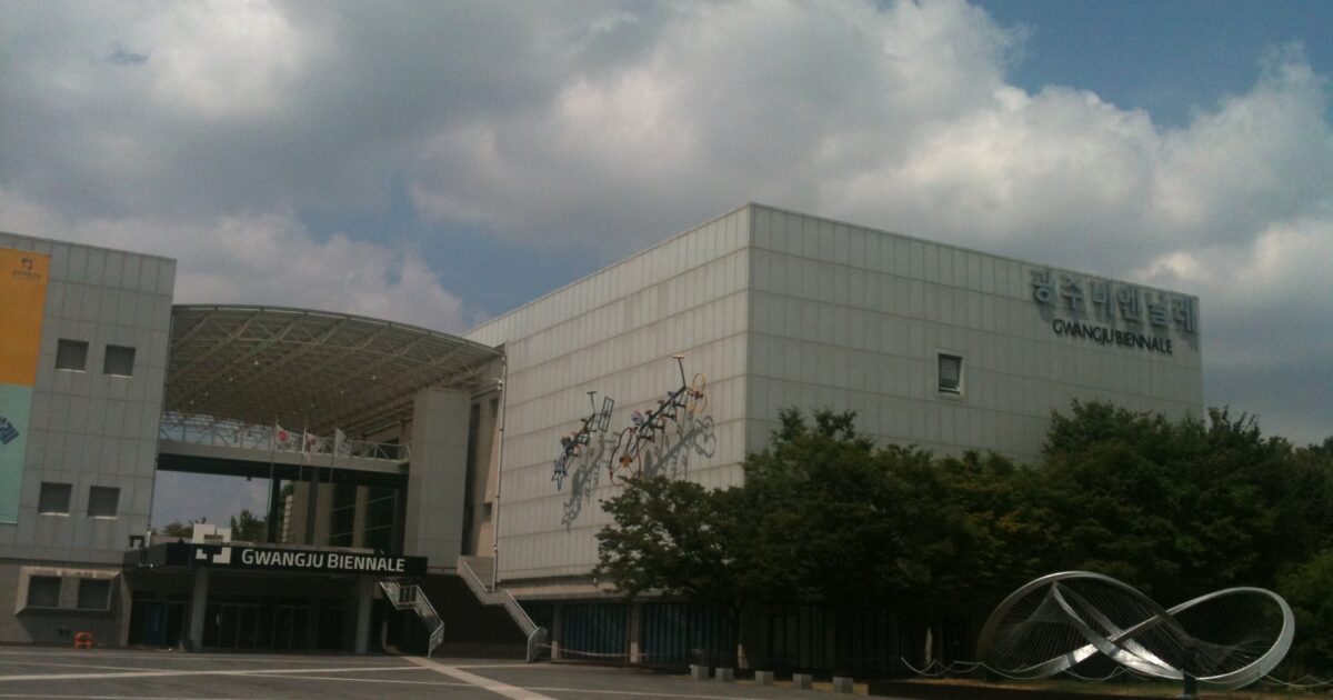 Ndërtesa kryesore e Bienales së Gwangju-së në Korenë e Jugut
