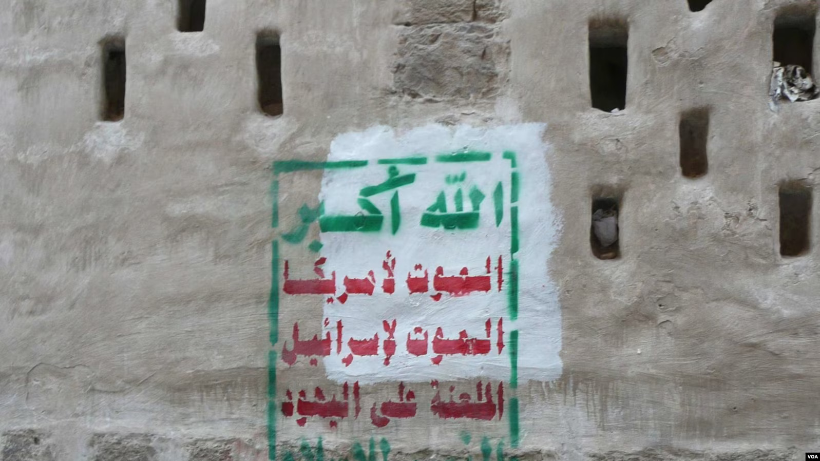 Flamuri i Huthi-t në Sana