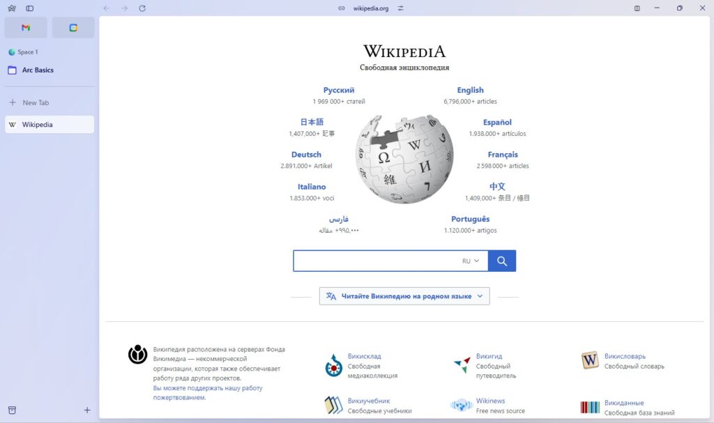 Shfletuesi Arc mbyllet më 22 dhjetor  The Browser Company përqendrohet te Dia me inteligjencë artificiale