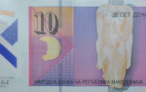 Kartëmonedhë maqedonase 10 denarë — ilustrim
