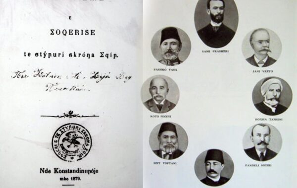 “Shoqëria e të Shtypurit Shkronja