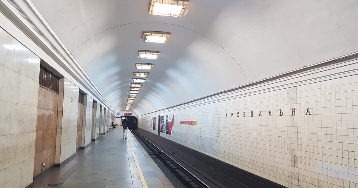 Platforma e stacionit të metrosë Arsenalna në Kiev