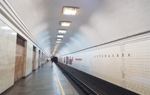 Platforma e stacionit të metrosë Arsenalna në Kiev