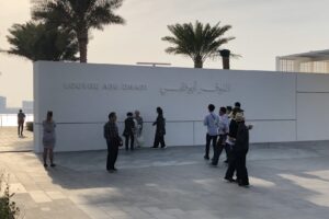 Hyrja e Louvre Abu Dhabi-t në Saadiyat Cultural District