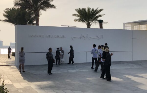 Hyrja e Louvre Abu Dhabi-t në Saadiyat Cultural District