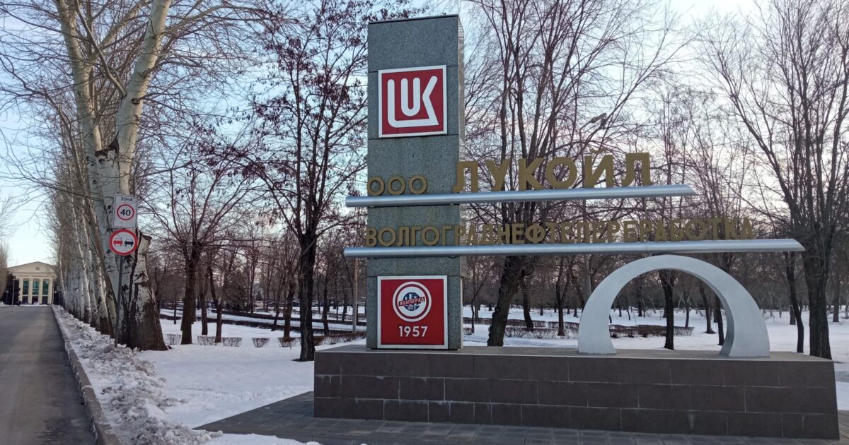 Rafineria e naftës në Volgograd, Rusi